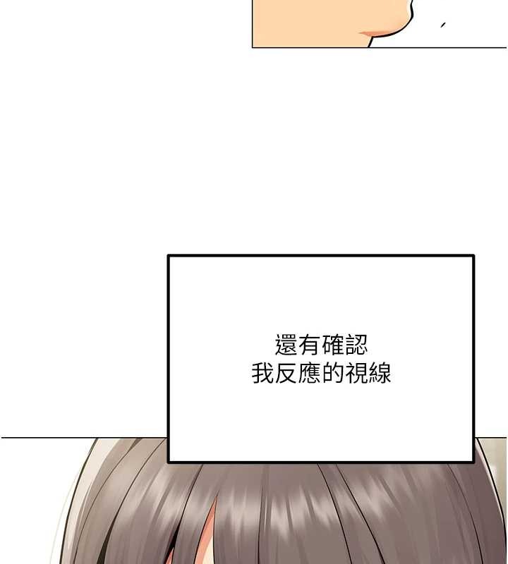 《女同事太犯規》漫画 第2話-妳就這麼想要是不是?