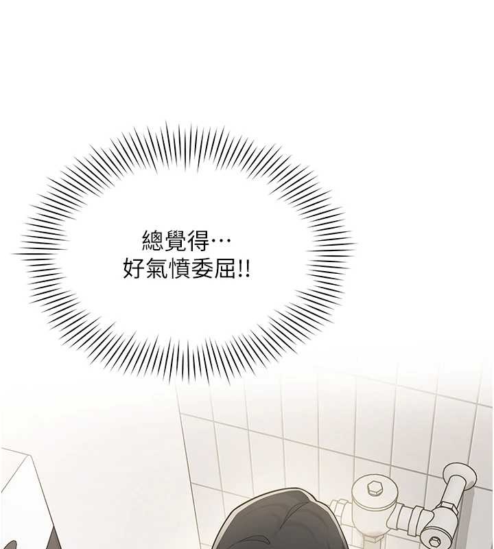 《女同事太犯規》漫画 第2話-妳就這麼想要是不是?