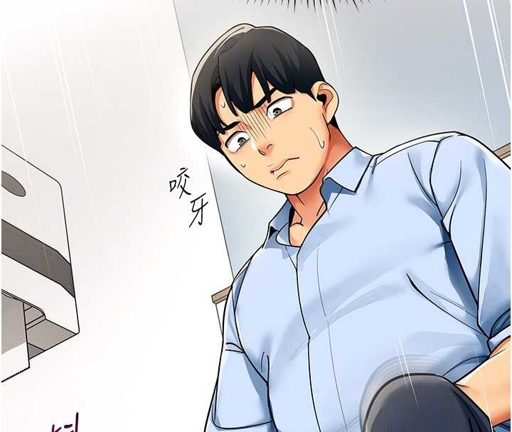 《女同事太犯規》漫画 第2話-妳就這麼想要是不是?