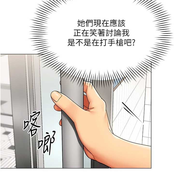 《女同事太犯規》漫画 第2話-妳就這麼想要是不是?