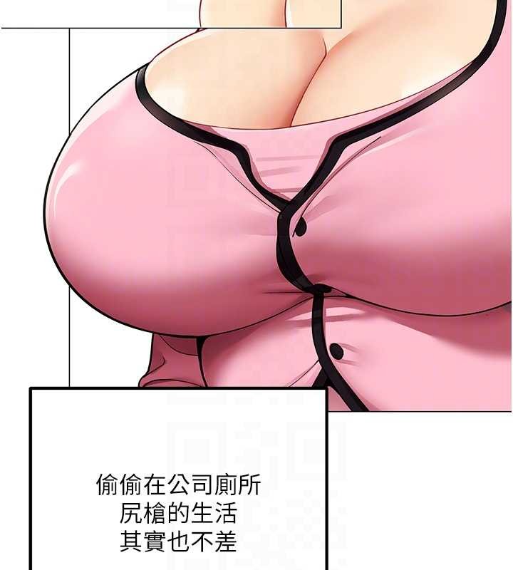 《女同事太犯規》漫画 第2話-妳就這麼想要是不是?