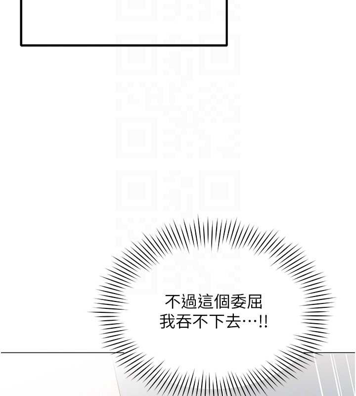 《女同事太犯規》漫画 第2話-妳就這麼想要是不是?