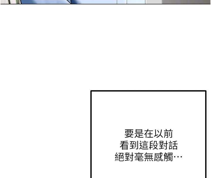 《女同事太犯規》漫画 第2話-妳就這麼想要是不是?