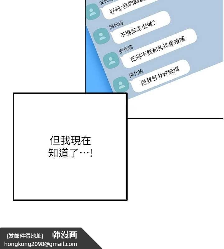 《女同事太犯規》漫画 第2話-妳就這麼想要是不是?