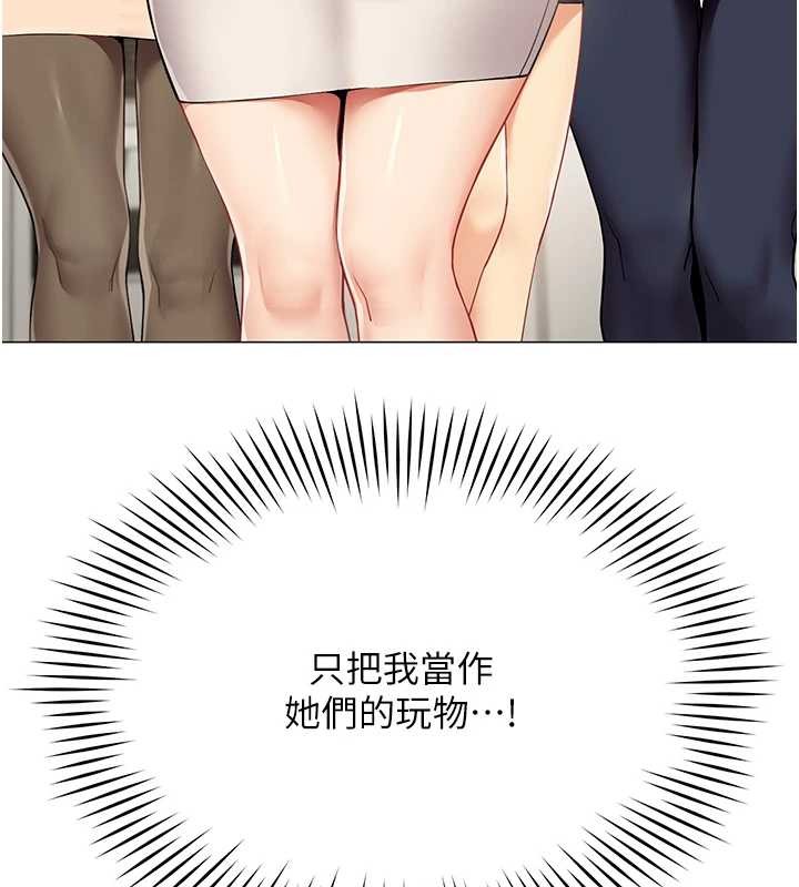 《女同事太犯規》漫画 第2話-妳就這麼想要是不是?