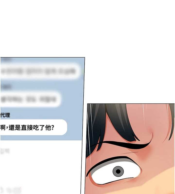 《女同事太犯規》漫画 第2話-妳就這麼想要是不是?