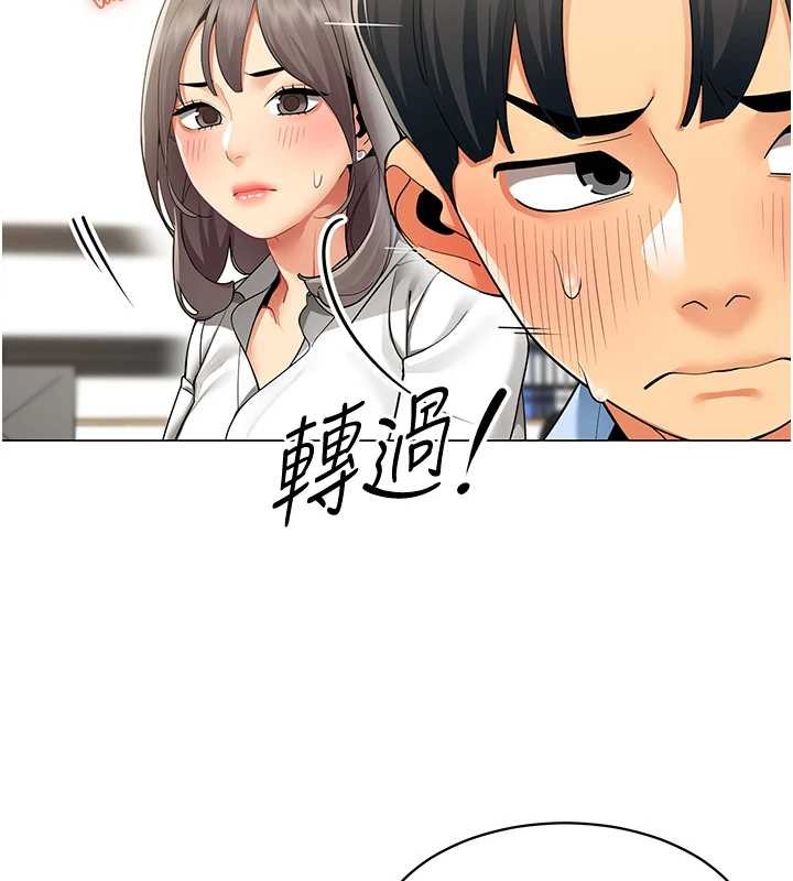《女同事太犯規》漫画 第2話-妳就這麼想要是不是?
