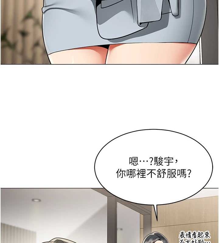 《女同事太犯規》漫画 第2話-妳就這麼想要是不是?