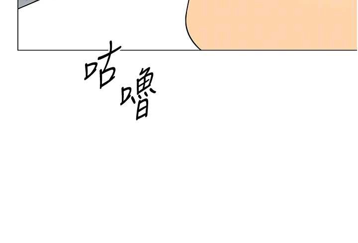 《女同事太犯規》漫画 第2話-妳就這麼想要是不是?