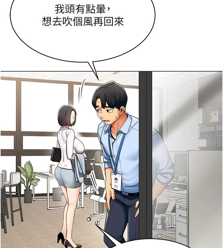 《女同事太犯規》漫画 第2話-妳就這麼想要是不是?