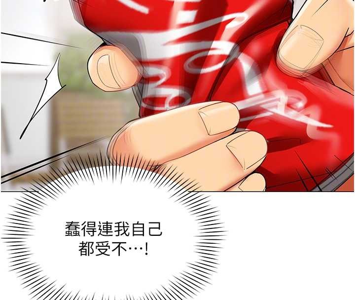 《女同事太犯規》漫画 第2話-妳就這麼想要是不是?