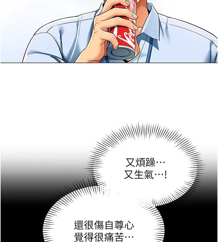 《女同事太犯規》漫画 第2話-妳就這麼想要是不是?