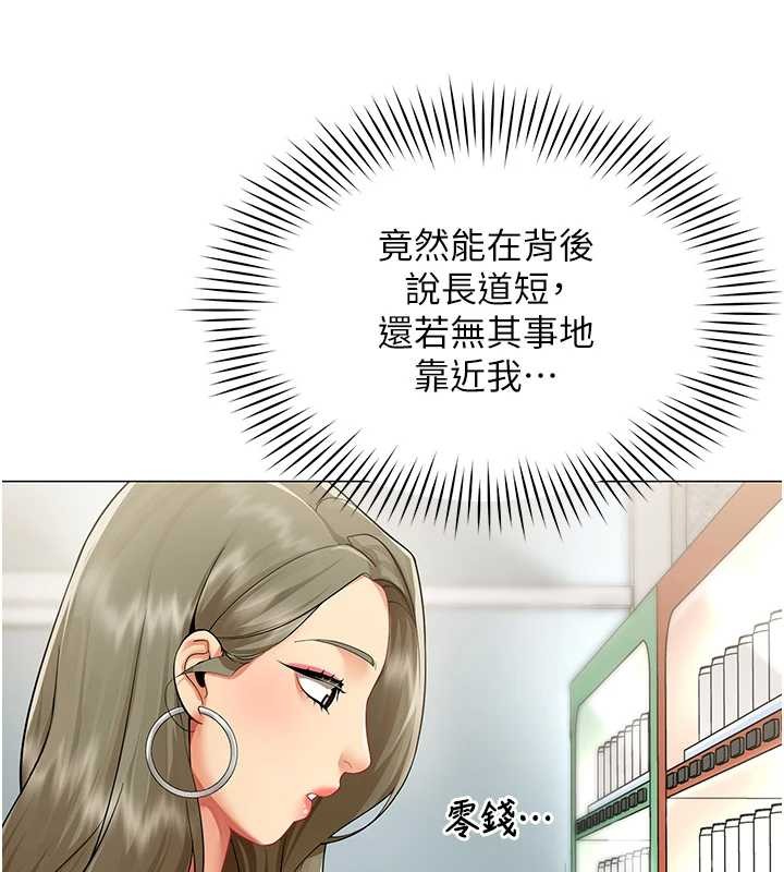 《女同事太犯規》漫画 第2話-妳就這麼想要是不是?