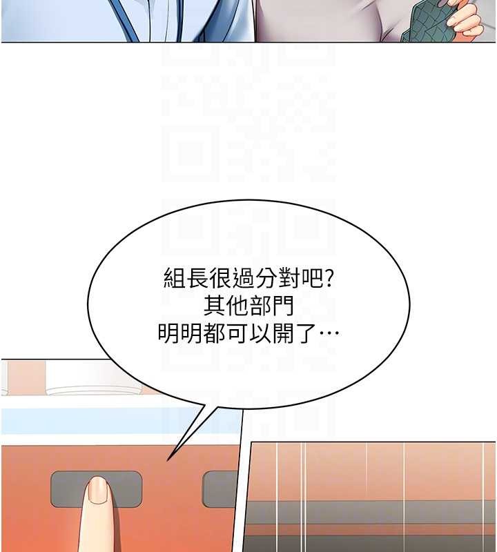 《女同事太犯規》漫画 第2話-妳就這麼想要是不是?