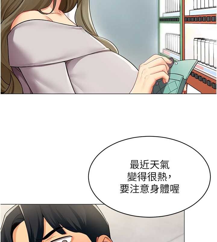 《女同事太犯規》漫画 第2話-妳就這麼想要是不是?