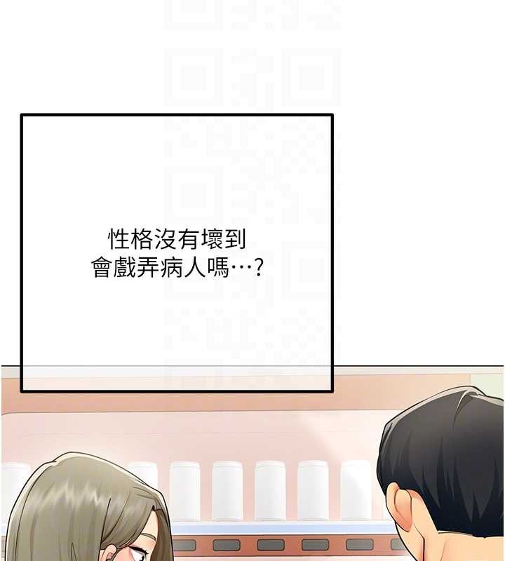 《女同事太犯規》漫画 第2話-妳就這麼想要是不是?