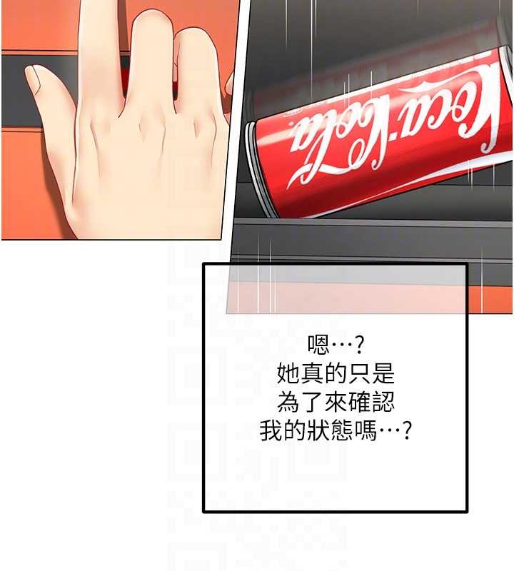 《女同事太犯規》漫画 第2話-妳就這麼想要是不是?