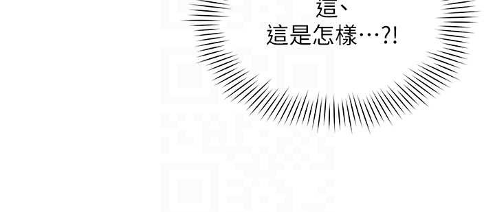 《女同事太犯規》漫画 第2話-妳就這麼想要是不是?