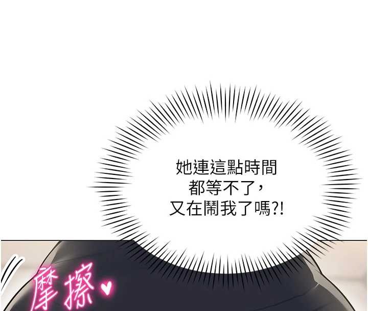《女同事太犯規》漫画 第2話-妳就這麼想要是不是?