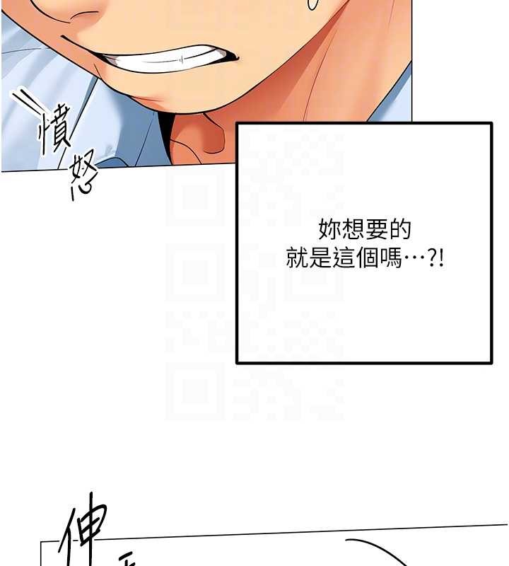 《女同事太犯規》漫画 第2話-妳就這麼想要是不是?