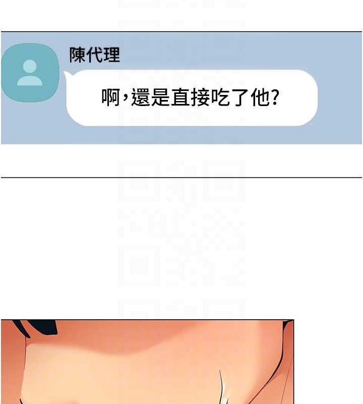 《女同事太犯規》漫画 第2話-妳就這麼想要是不是?