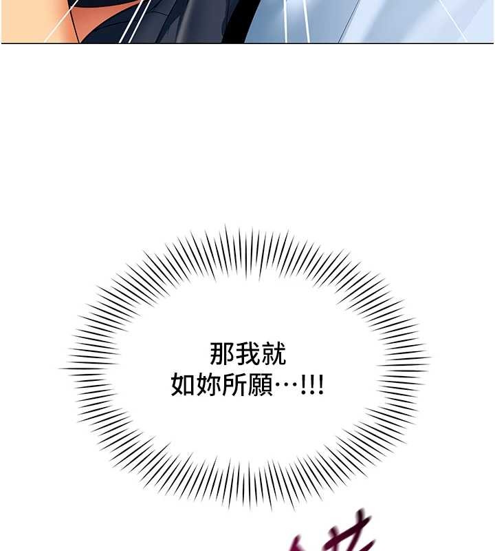 《女同事太犯規》漫画 第2話-妳就這麼想要是不是?