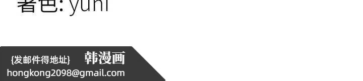 《女同事太犯規》漫画 第2話-妳就這麼想要是不是?