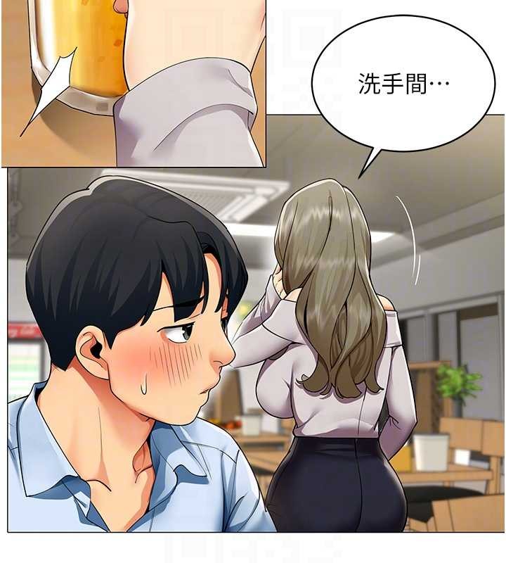 《女同事太犯規》漫画 第3話-酒酣耳熱後的娛樂