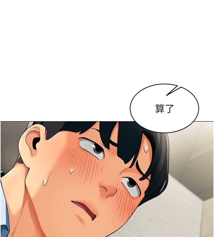 《女同事太犯規》漫画 第3話-酒酣耳熱後的娛樂