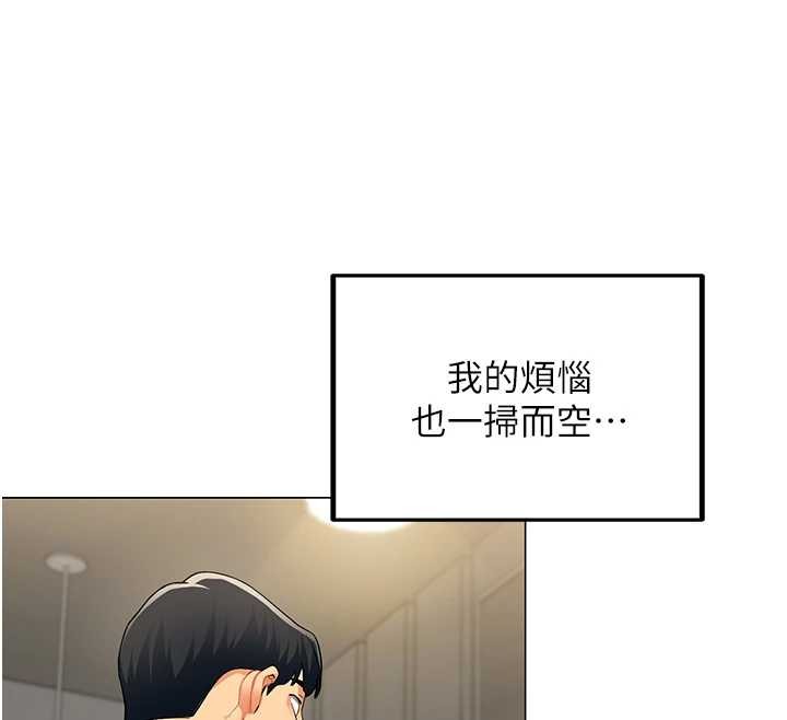 《女同事太犯規》漫画 第3話-酒酣耳熱後的娛樂