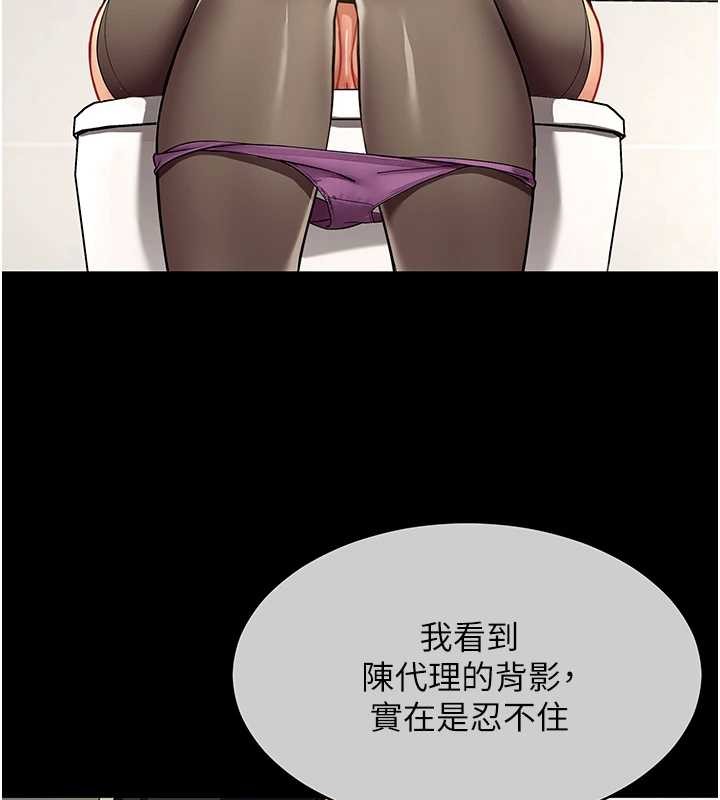 《女同事太犯規》漫画 第3話-酒酣耳熱後的娛樂