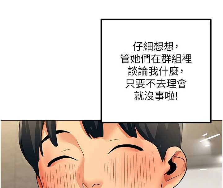 《女同事太犯規》漫画 第3話-酒酣耳熱後的娛樂