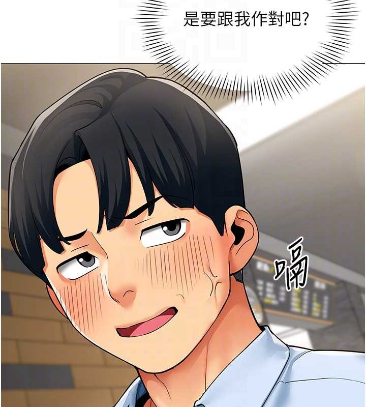 《女同事太犯規》漫画 第3話-酒酣耳熱後的娛樂