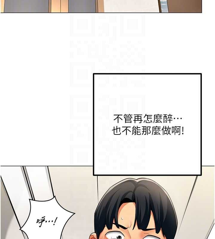 《女同事太犯規》漫画 第3話-酒酣耳熱後的娛樂