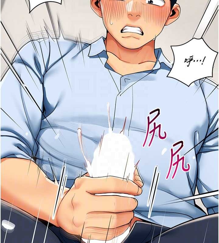 《女同事太犯規》漫画 第3話-酒酣耳熱後的娛樂