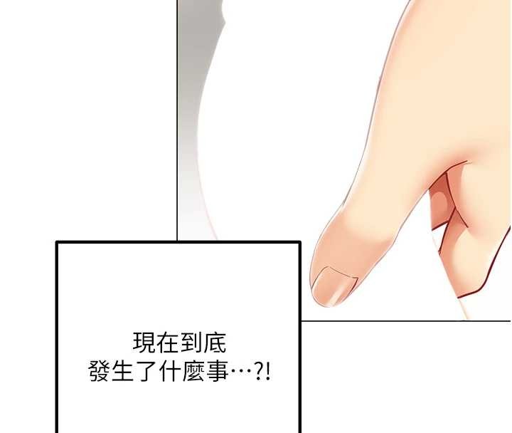 《女同事太犯規》漫画 第3話-酒酣耳熱後的娛樂