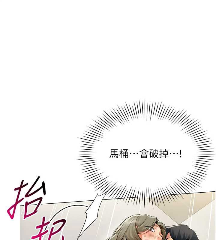 《女同事太犯規》漫画 第4話-要和我續攤嗎?