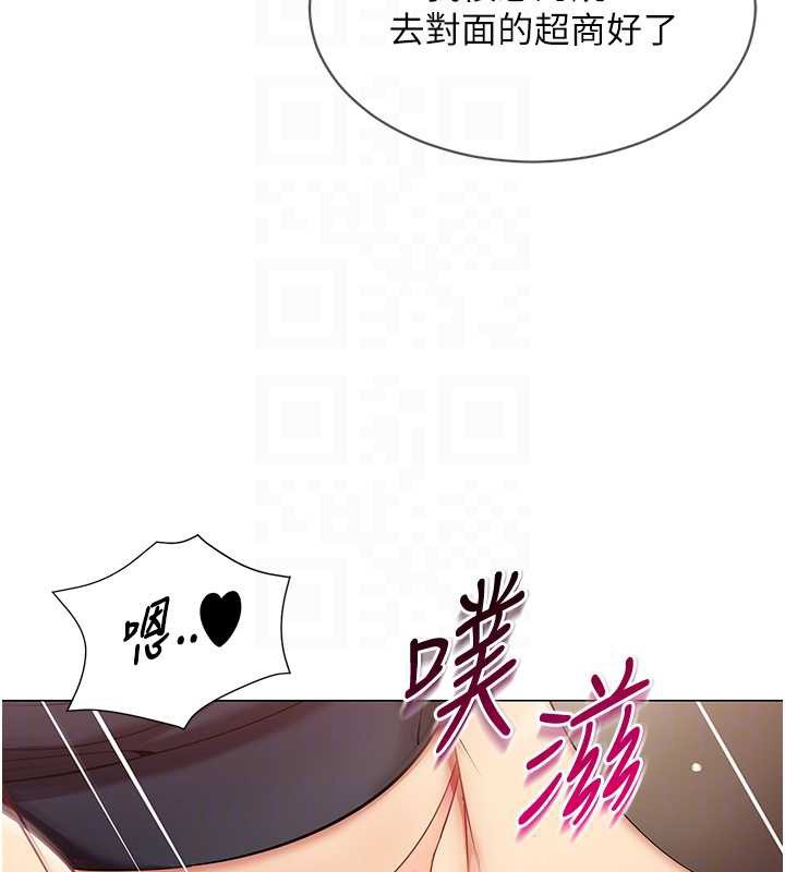 《女同事太犯規》漫画 第4話-要和我續攤嗎?