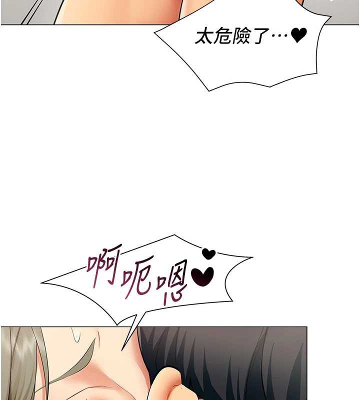 《女同事太犯規》漫画 第4話-要和我續攤嗎?