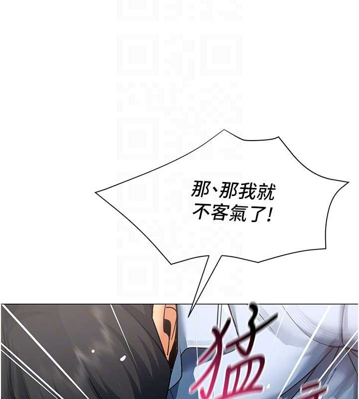 《女同事太犯規》漫画 第4話-要和我續攤嗎?