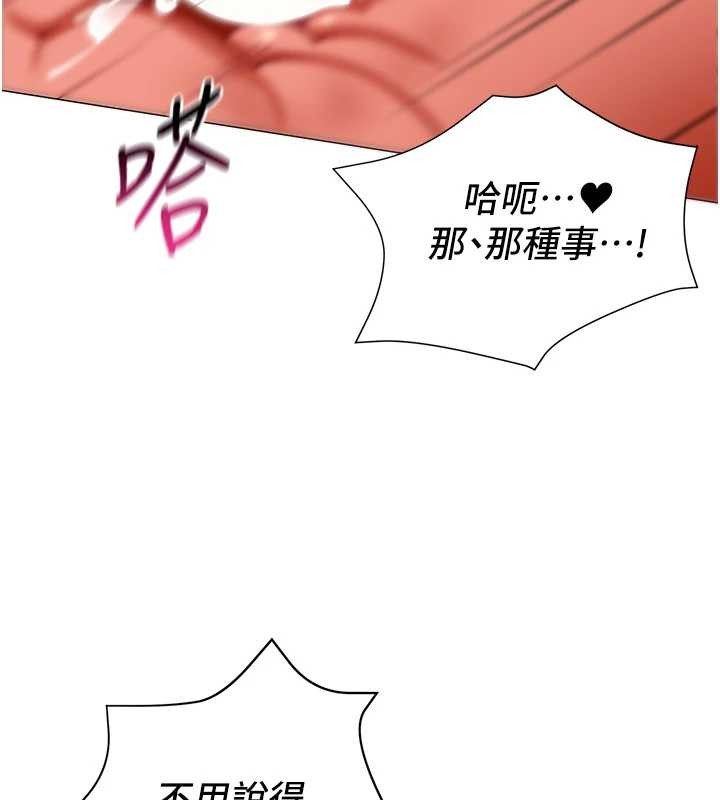 《女同事太犯規》漫画 第4話-要和我續攤嗎?