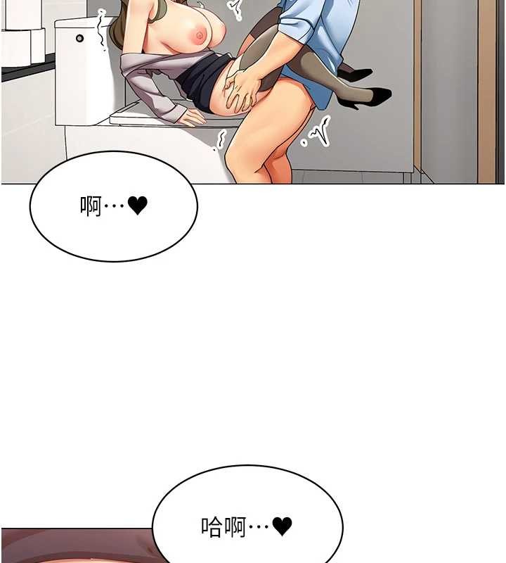 《女同事太犯規》漫画 第4話-要和我續攤嗎?