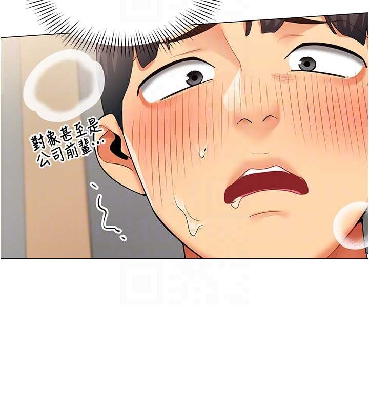 《女同事太犯規》漫画 第4話-要和我續攤嗎?