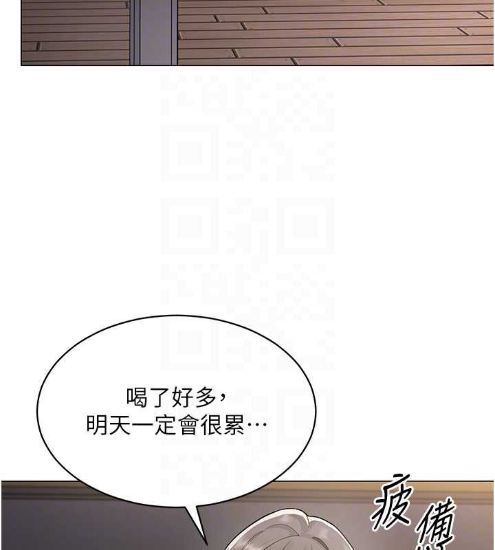 《女同事太犯規》漫画 第4話-要和我續攤嗎?