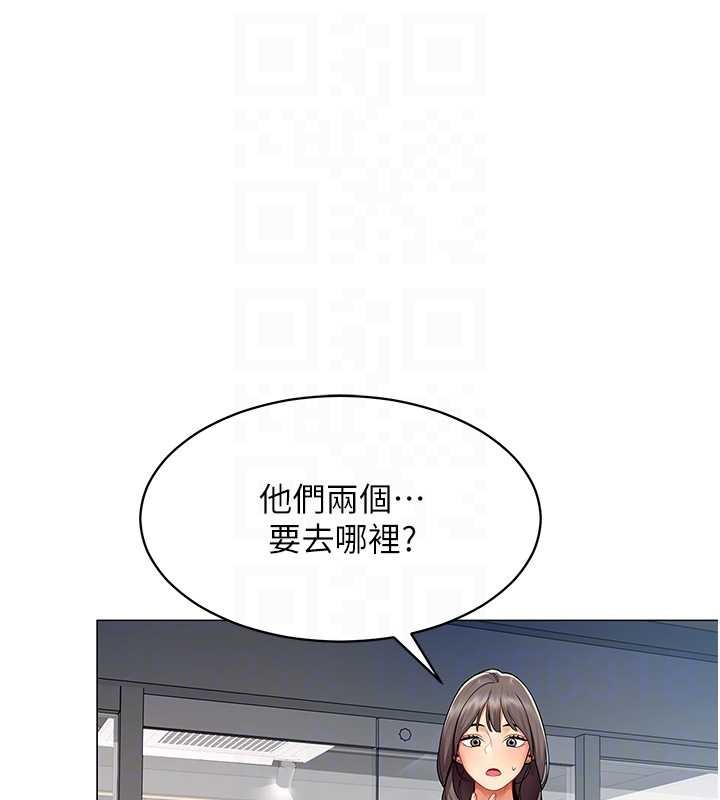 《女同事太犯規》漫画 第4話-要和我續攤嗎?