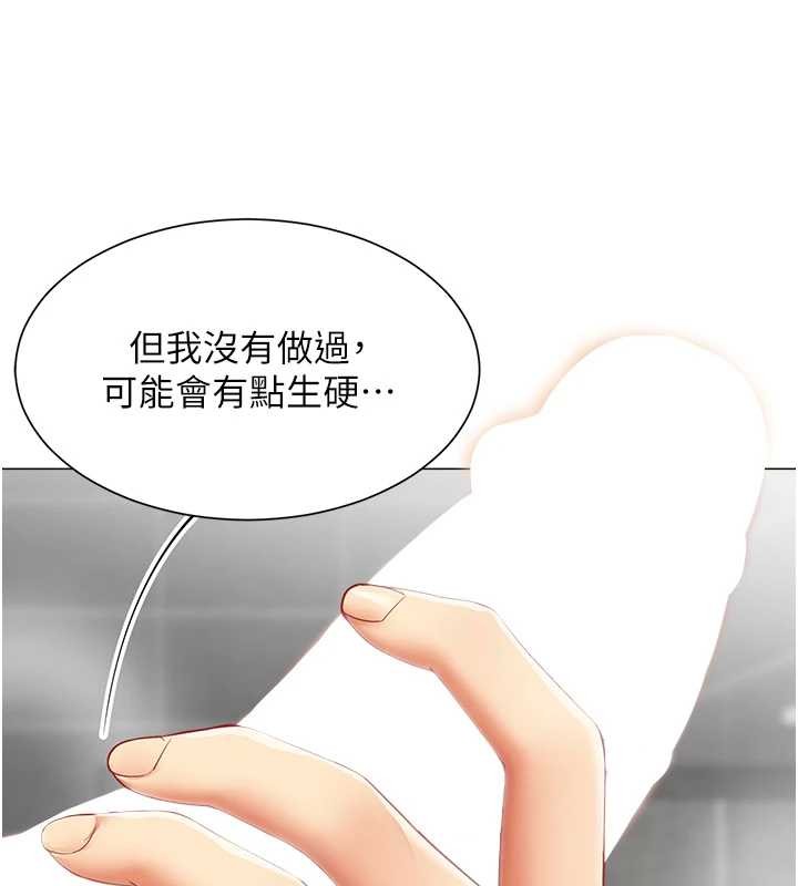 《女同事太犯規》漫画 第5話-被下屬征服