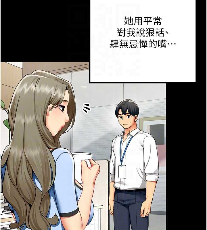 《女同事太犯規》漫画 第5話-被下屬征服