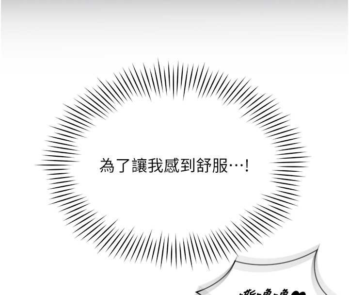 《女同事太犯規》漫画 第5話-被下屬征服