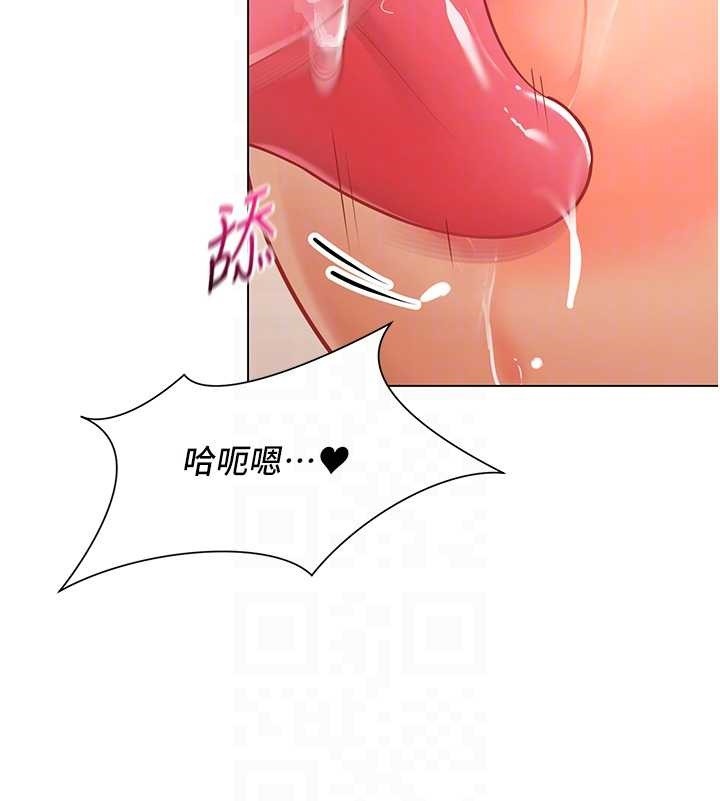 《女同事太犯規》漫画 第5話-被下屬征服