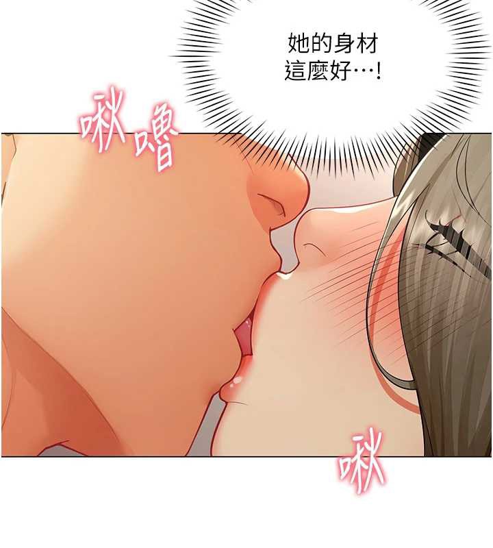 《女同事太犯規》漫画 第5話-被下屬征服